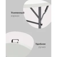 Стол складной круглый Кейт 150