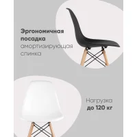 Стул Eames DSW бежевый
