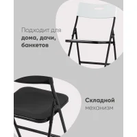 Стул складной банкетный LITE черный