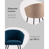Кресло Декстер охра