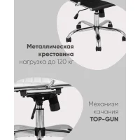 Кресло офисное TopChairs City S черное