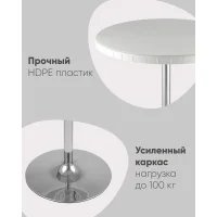 Стол барный разборный Кейт 80/110
