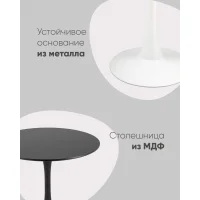Стол Tulip D100 белый