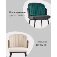 Стул Пенелопа мятный