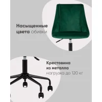 Кресло компьютерное Сиана велюр розовый