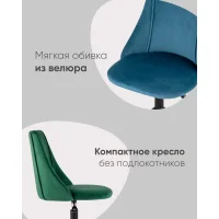 Кресло компьютерное Сиана велюр розовый