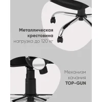 Кресло офисное TopChairs Benefit черное