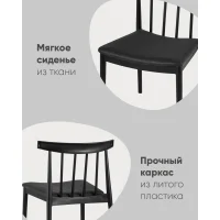 Стул Ranch черный
