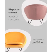 Кресло Колумбия пыльно-розовое
