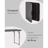 Стол складной чемодан пластиковый Кейт 120 коричневый