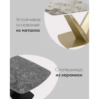 Стол обеденный Аврора 160*90 керамика светлая