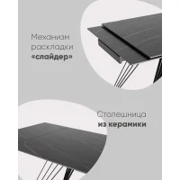 Стол обеденный Пандора раскладной 180-280*90 керамика темная