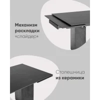 Стол обеденный Селин раскладной 160-240*90 керамика темная