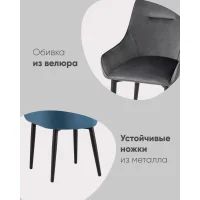 Стул Диана велюр серый