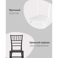 Стул Chiavari (Кьявари) пластик белый