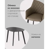Стул Прайм экокожа коричневая