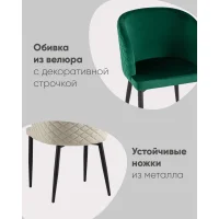 Стул Оскар велюр шампань