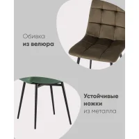 Стул Одди велюр коричневый