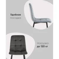 Стул Одди велюр коричневый