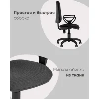 Кресло компьютерное Престиж черное