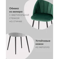 Стул Логан велюр коричневый