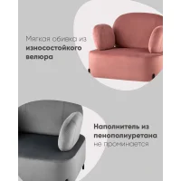 Кресло Кэнди с подлокотниками велюр серый