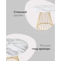 Стол обеденный Ливерпуль 110*110 белый мрамор
