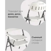 Стул складной банкетный Кейт со столиком (с пюпитром)