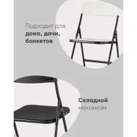 Стул складной банкетный SUPER LITE белый