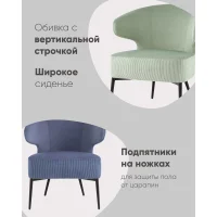 Кресло лаунж Royal Stripes велюр синий