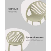 Стул Monstera пластик зеленый