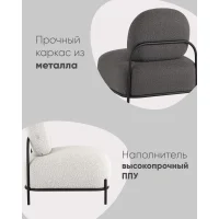 Кресло Стоун ткань букле молочный