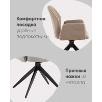 Стул обеденный Helm коричневый