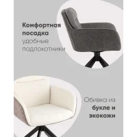 Стул обеденный Waldo молочный c бежевой экокожей
