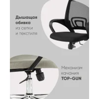 Кресло офисное TopChairs Simple New серый