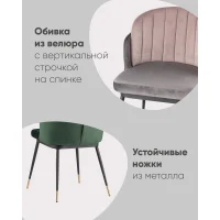 Стул Пенелопа бежевый