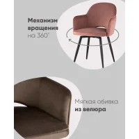 Стул Венера вращающийся велюр коричневый 2 шт