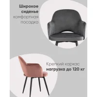 Стул Венера вращающийся велюр коричневый 2 шт
