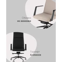 Кресло руководителя TopChairs Arrow черный