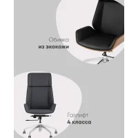 Кресло руководителя TopChairs Crown SN черный