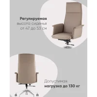Кресло руководителя TopChairs Regenta бежевый