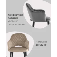 Стул Венера диамант велюр коричневый