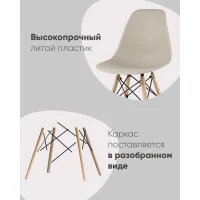 Стул Eames Style DSW светло-серый (разборный каркас)