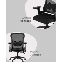 Кресло офисное TopChairs Petal черный