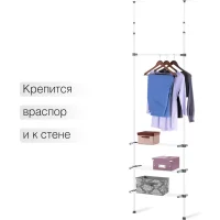 Система хранения SHT-WR23