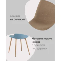 Стул Валенсия SN бежевый
