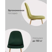 Стул Валенсия SN велюр темно-зеленый