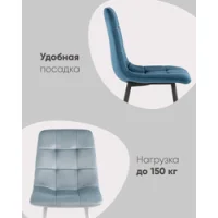 Стул Chilly велюр серебристый белые ножки