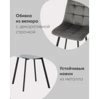 Стул Chilly велюр серебристый белые ножки