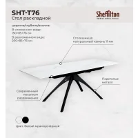 Обеденная группа Sheffilton SHT-DS295